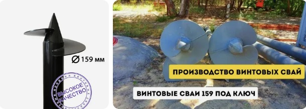 Купить сваи 159 мм в Спасске-Дальнем от 1747 руб - цена от производителя